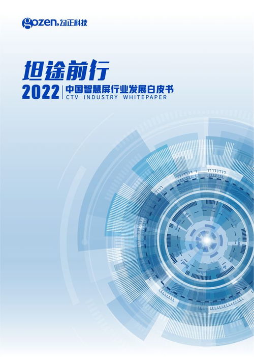产品发布丨勾正科技梁剑宙 技术驱动下的跨屏营销衡量新标准