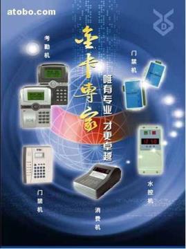 【考勤工资系统】zsd8.3.3,价格,厂家,图片,供应商,智能卡,深圳市智胜达科技 - 供应信息 - 阿土伯交易网