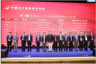 信息科技引领智慧时代 第十二届中国信息技术年会圆满落幕