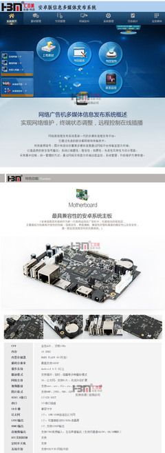 【汇百美广告机厂家供应自动感应式带擦鞋系统款42寸立式网络广告机】价格,厂家,图片,广告机,广州市汇百美信息科技-