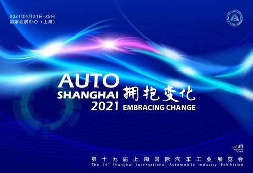 上海车展看点之合资车企
