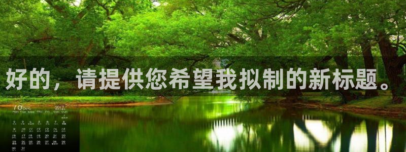 26世界杯:好的,请提供您希望我拟制的新标题。